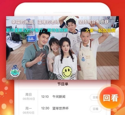 八爪鱼电视直播历史版本手机软件合集