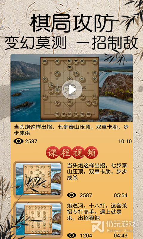 象棋对弈