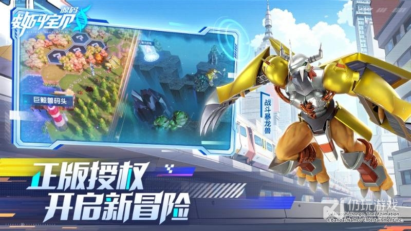 数码宝贝：源码九游版