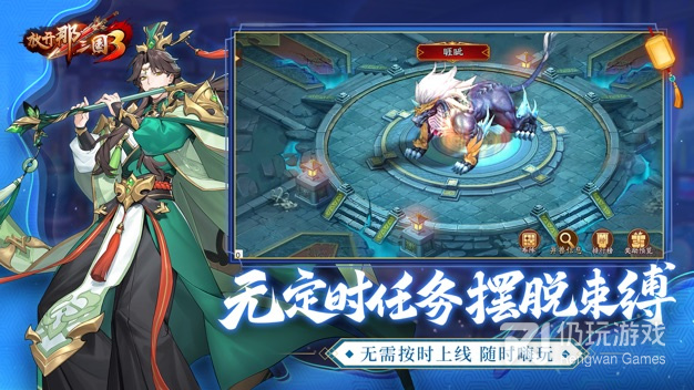 与三国之旅类似的手游合集