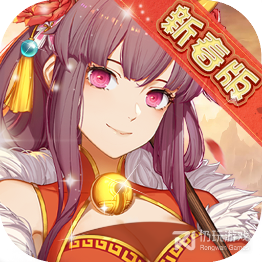 英雄棋士团台服