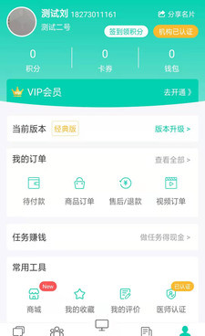网上药房手机软件合集
