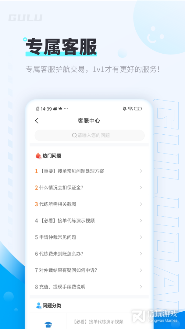 代练平台接单手机软件合集