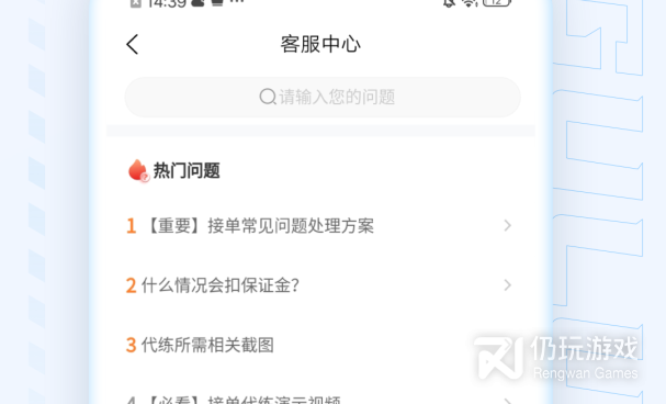 代练平台接单手机软件合集