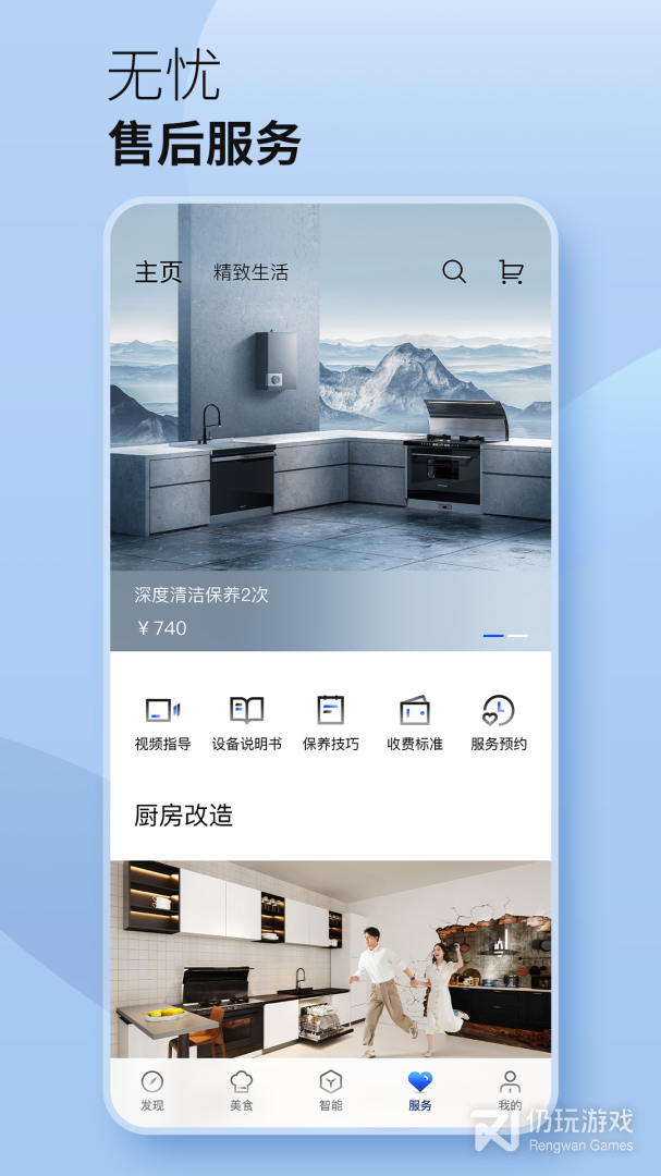 火粉俱乐部最新版