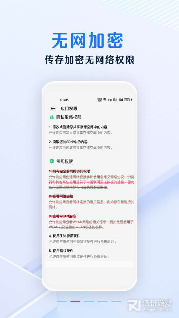 安全密码本最新版
