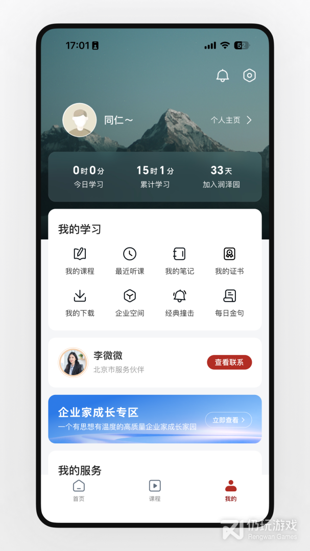 润泽园
