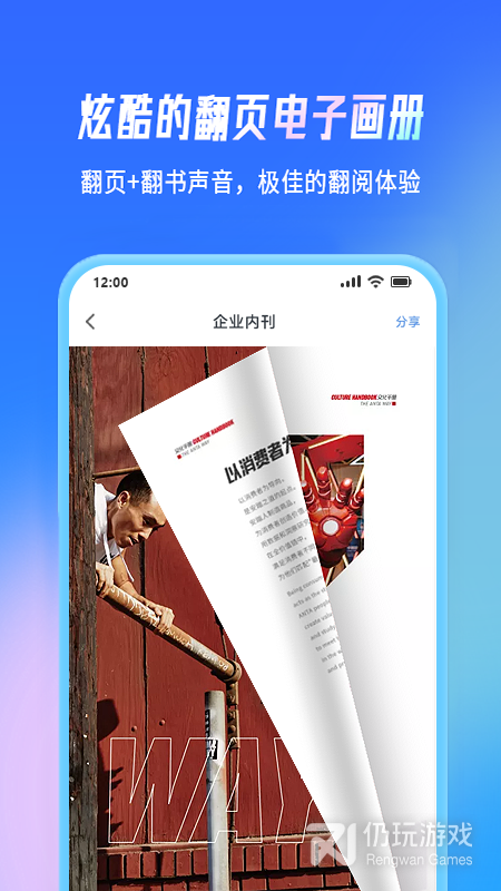 云展网最新版