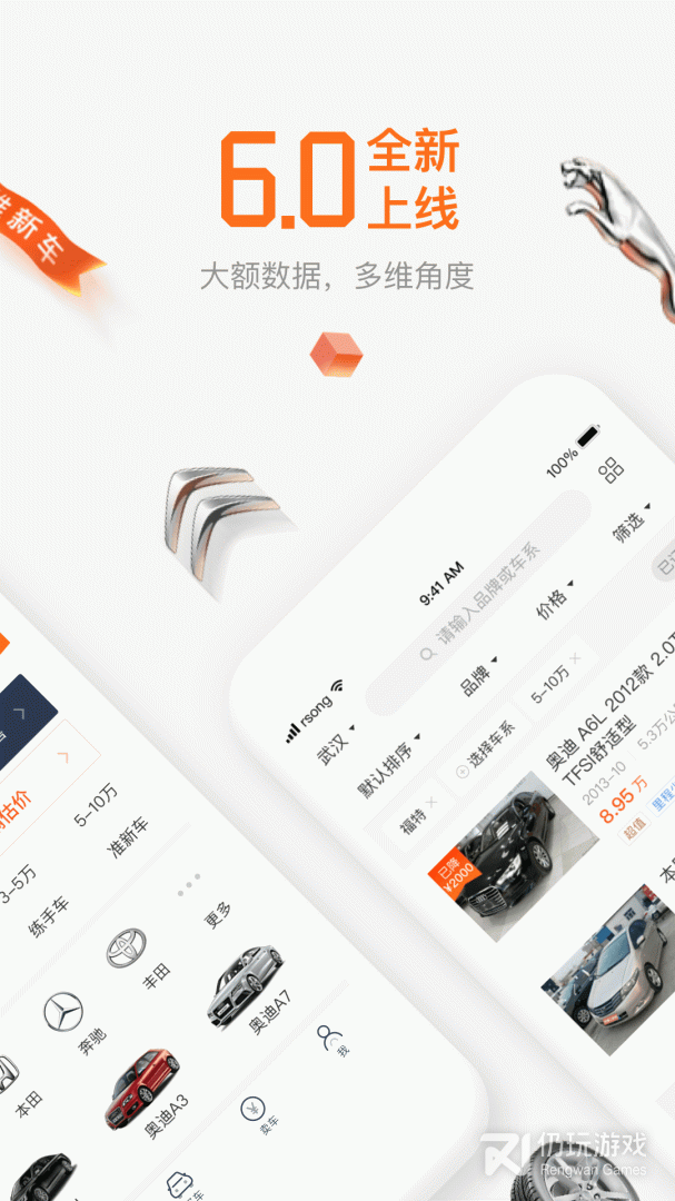 小猪二手车