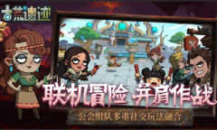 古荒遗迹千年树灵打法攻略