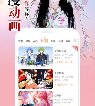 像嘀嗒漫画一样的手机软件合集