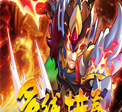 类似三国大作战的手游合集