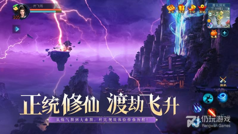倩女幽魂最新版