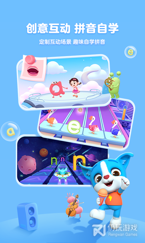 帮帮拼音最新版