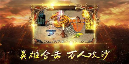 类似散人复古传奇之小小屠龙的手游合集