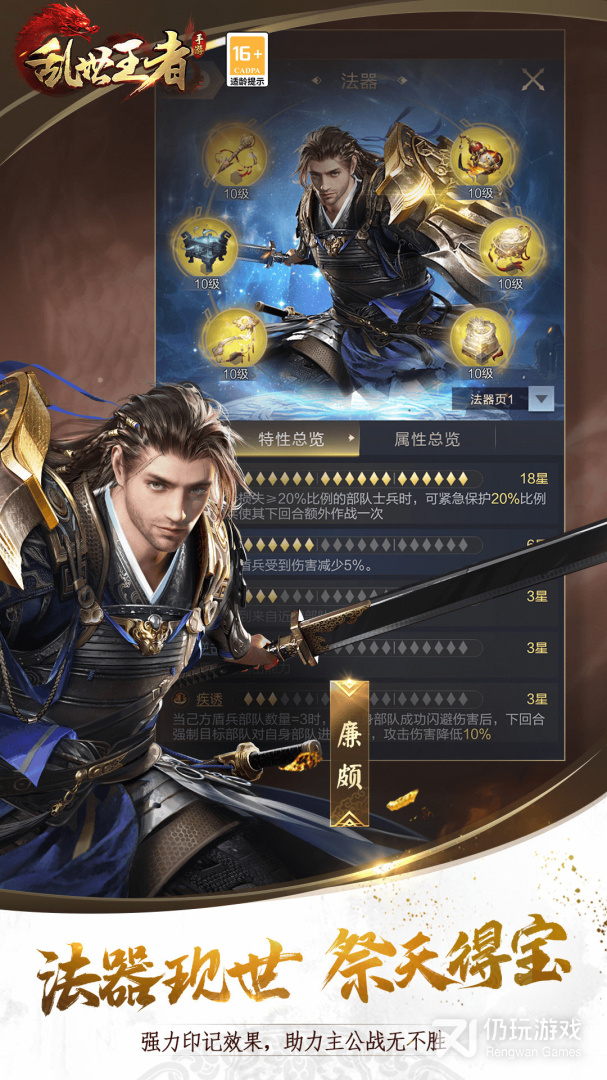 乱世王者