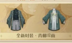 《哈利波特魔法觉醒》青柳濛雨时装获得教程