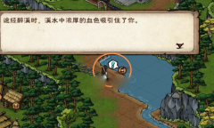 《烟雨江湖》小孟入队详细攻略