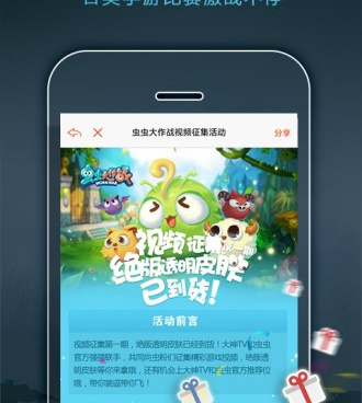 跟大神直播相似的手机软件合集