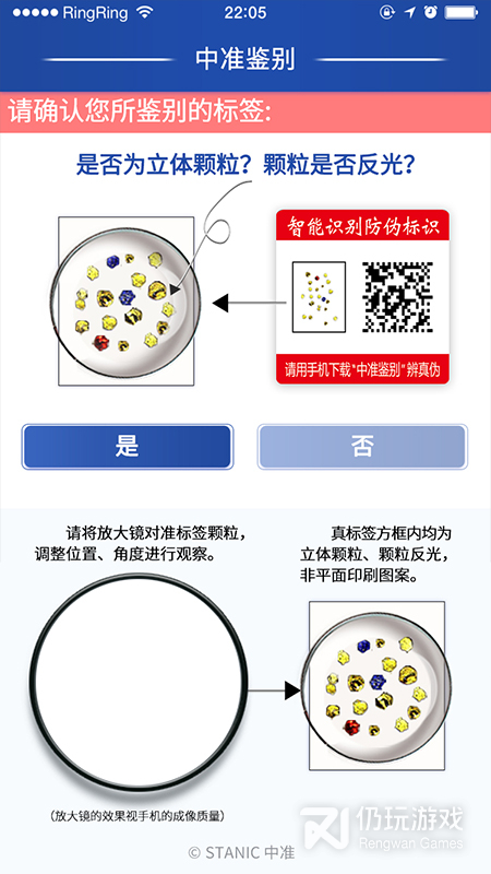 中准鉴别