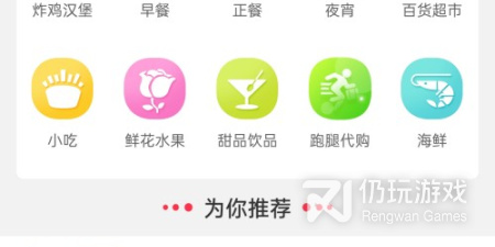 用起来轻松的红包外卖手机软件排行榜