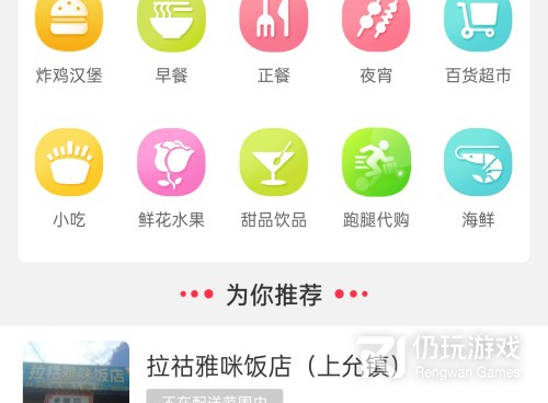 精品免费的美食外卖手机软件合集