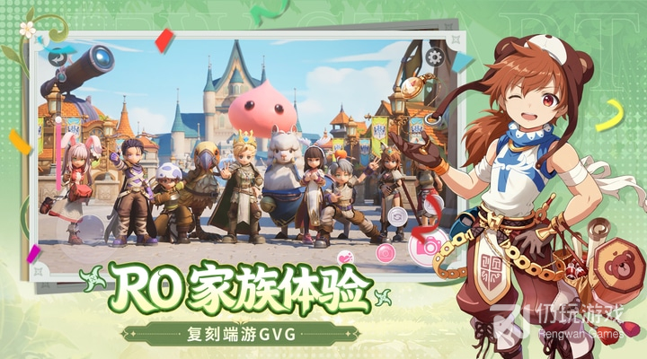 仙境传说：新启航
