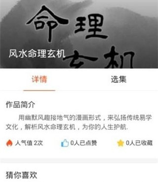 像红钻漫画的手机软件合集