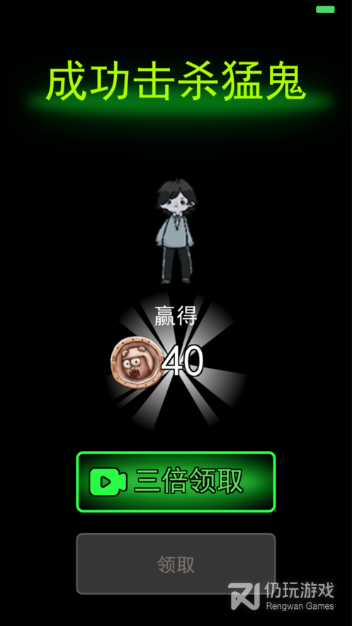 躺平发育主播版