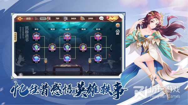 射雕英雄传3d百度版