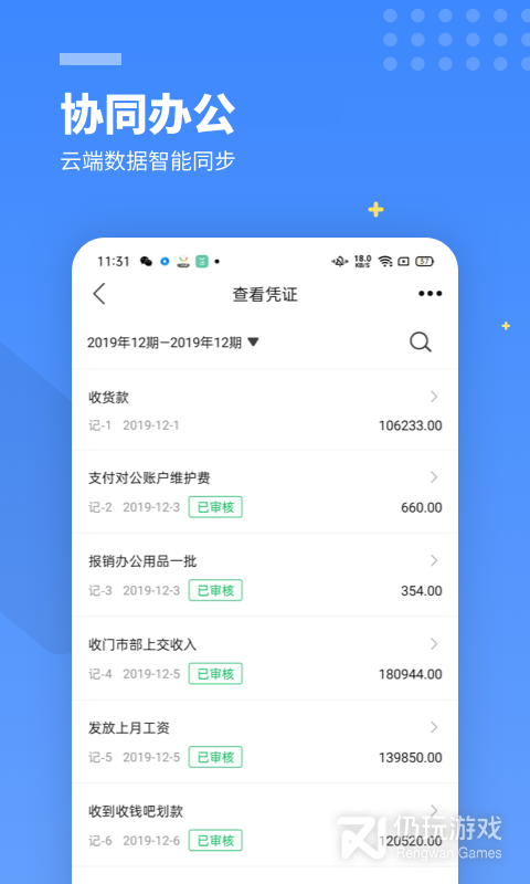 柠檬云财务
