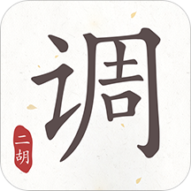 二胡调音器调音定弦音准