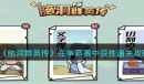 《脑洞群英传》在争霸赛中获胜通关攻略