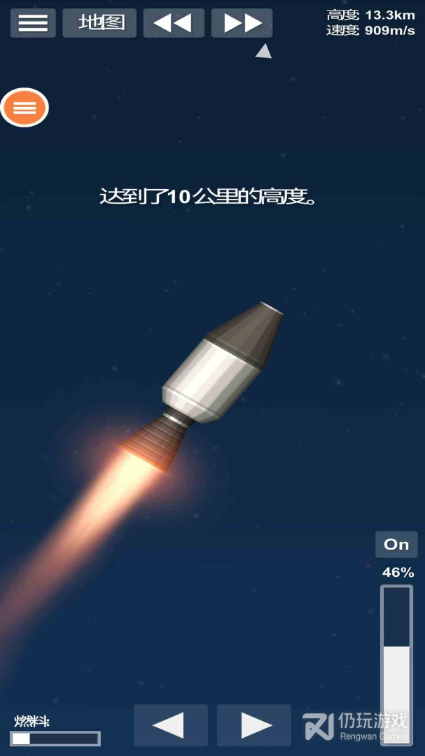 航天火箭模拟器最新版