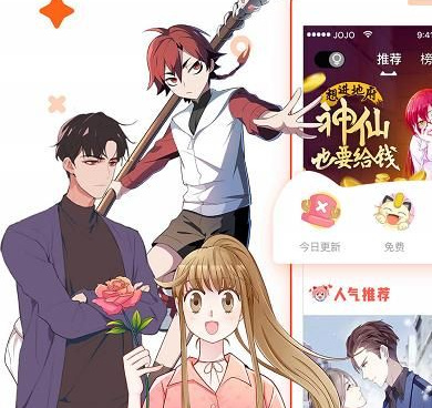 和三六漫画相似的手机软件合集