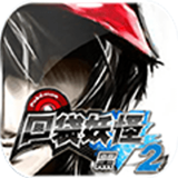 口袋妖怪黑2(通关精灵)