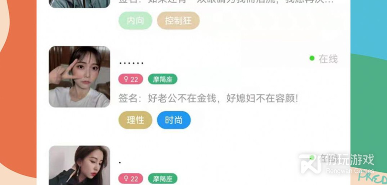 求网上交友的手机软件合集