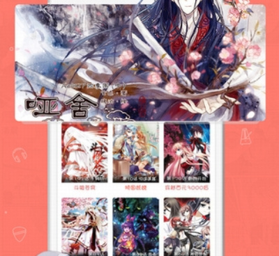 漫画台手机软件合集