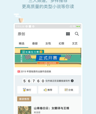 类似豆瓣阅读的手机软件合集