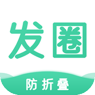 发圈输入法