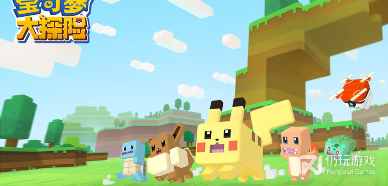 宝可梦大探险超全版本手游合集