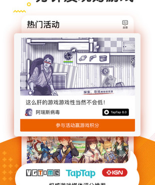 游戏视频手机软件合集