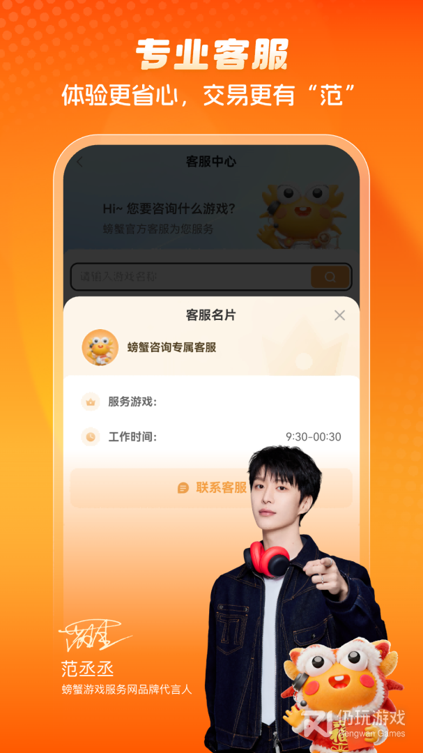 螃蟹账号代售最新版