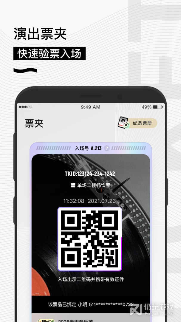 秀动