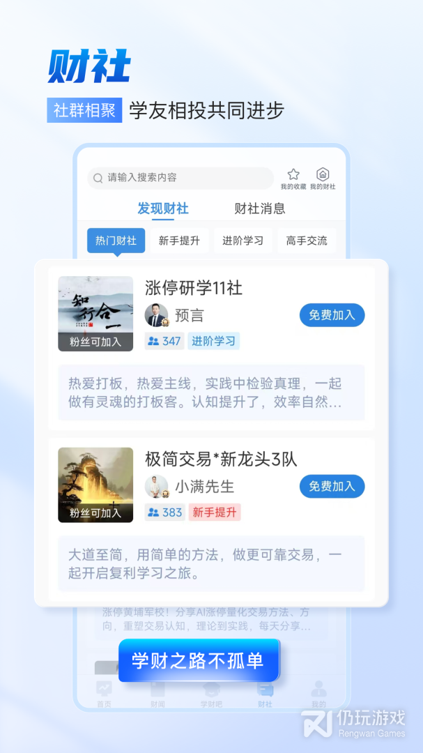 财学堂