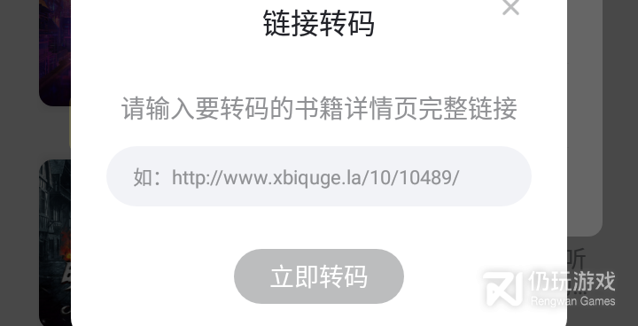 和免费追书很像的手机软件合集