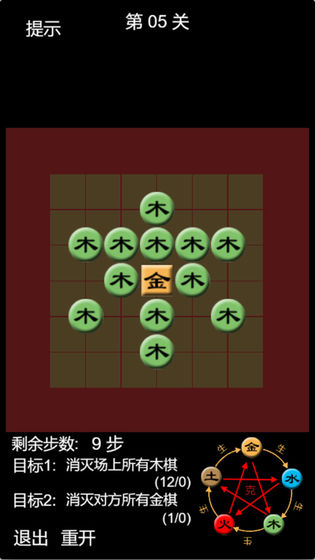 天道五行棋中文版