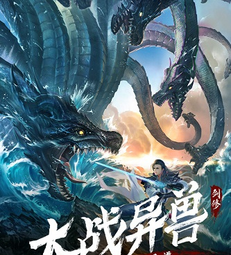 和永恒剑域同款的手游合集