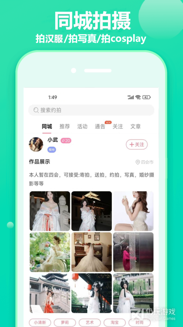 对椒约拍