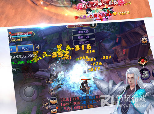 仙侠时代版本手游合集